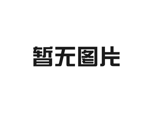 EPP產(chǎn)品制作要做什么準(zhǔn)備？